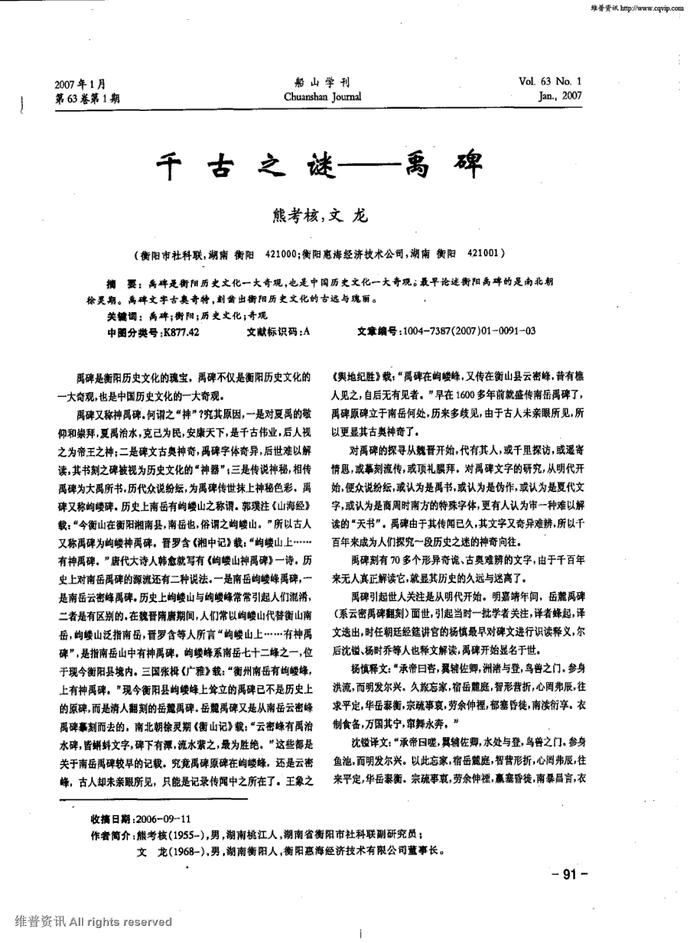 人教版小学二年级语文上册表格式教案_人教版二年级语文上册教案含有课时目标_人教版二年级语文上册教案免费下载