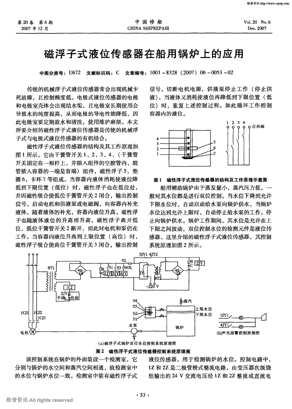 电极式液位传感器的电极和电极室壳体会出现结水垢,且电极室长期使用