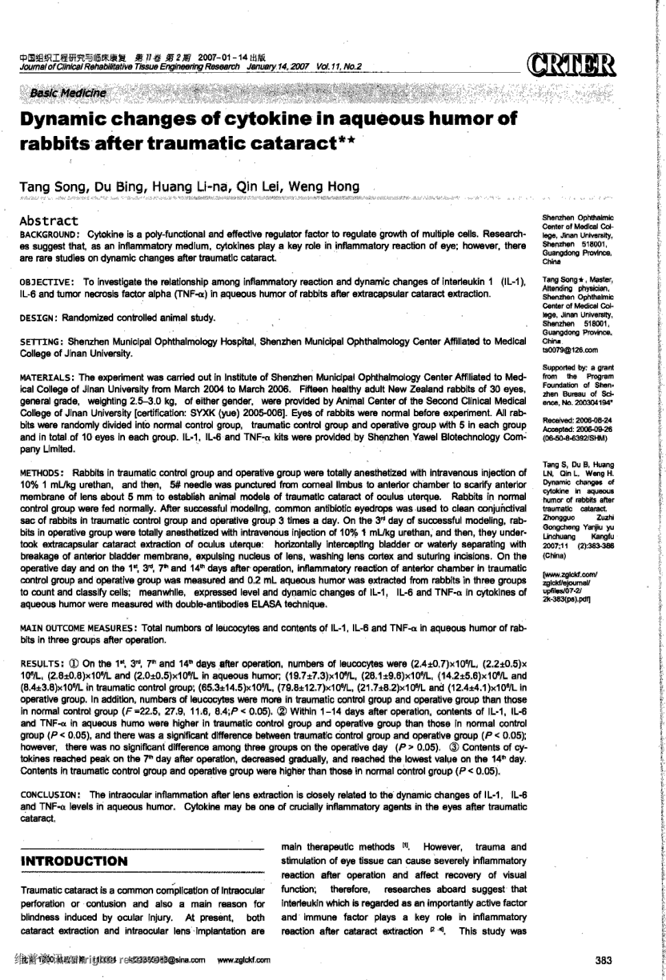 北京电子科技职业学院特色库-检索结果