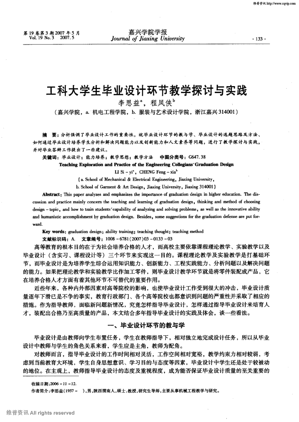 第五章建设中国特色社会主义总依据教案_教案的理论依据怎么写_13版 毛概第5章 建设中国特色社会主义总依据教案