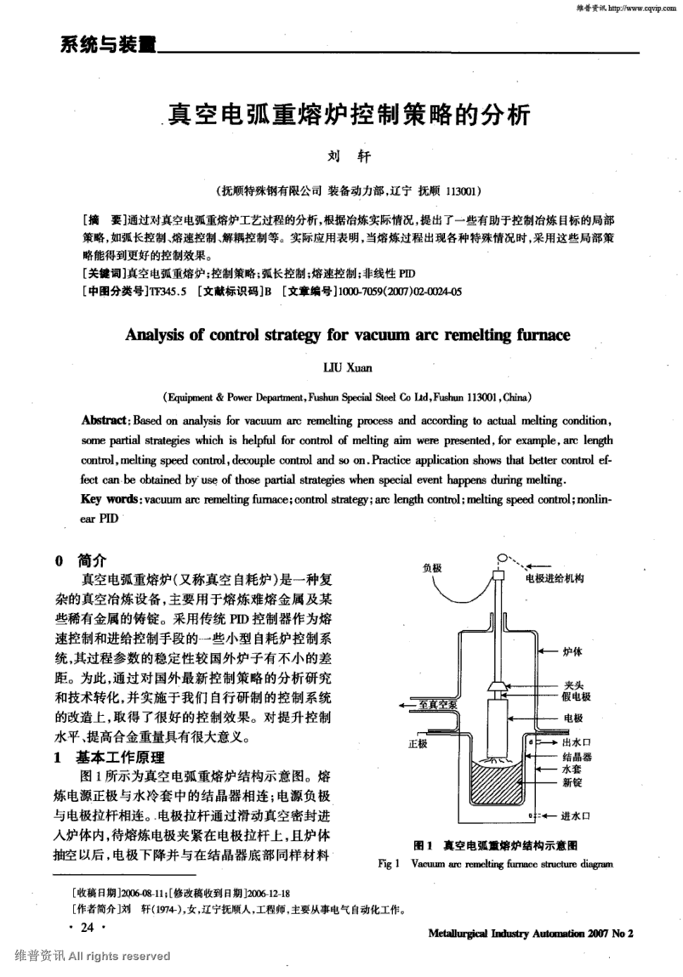 期刊真空电弧重熔炉控制策略的分析被引量:4   通过对真空电弧重熔炉