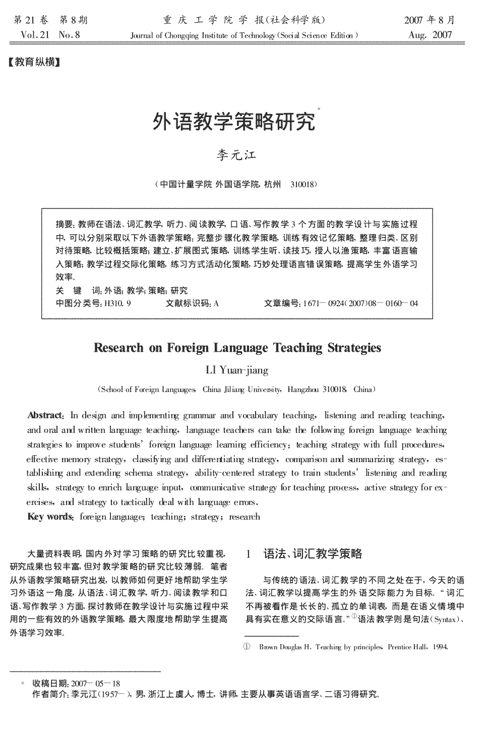 英语的教案怎么写_写英语重要性的英语作文_幼儿教案详细教案怎样写