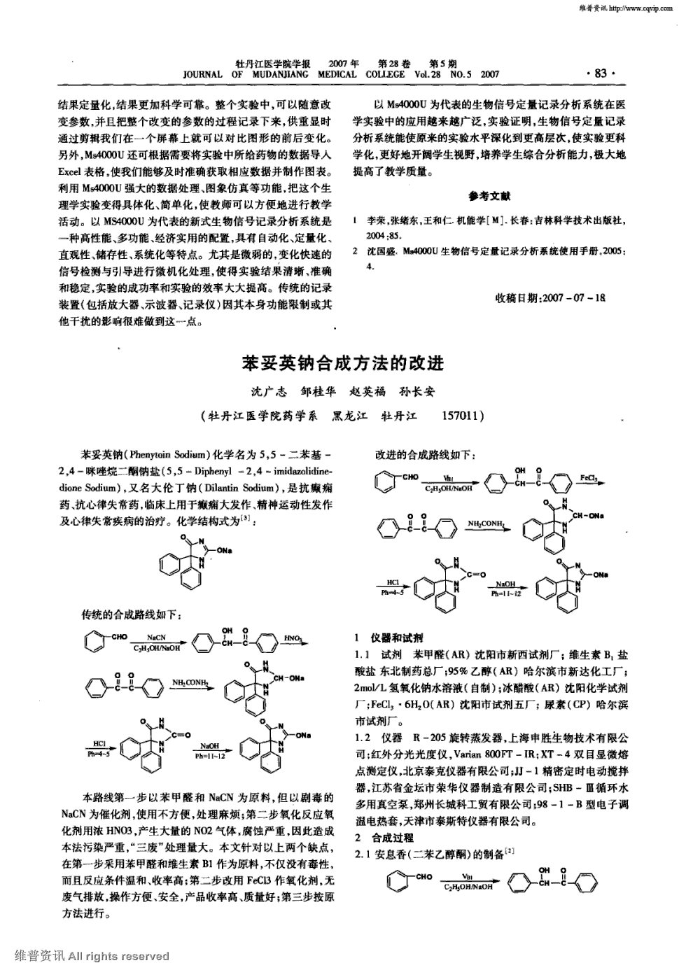 期刊苯妥英钠合成方法的改进被引量:4      苯妥英钠(phenytoin
