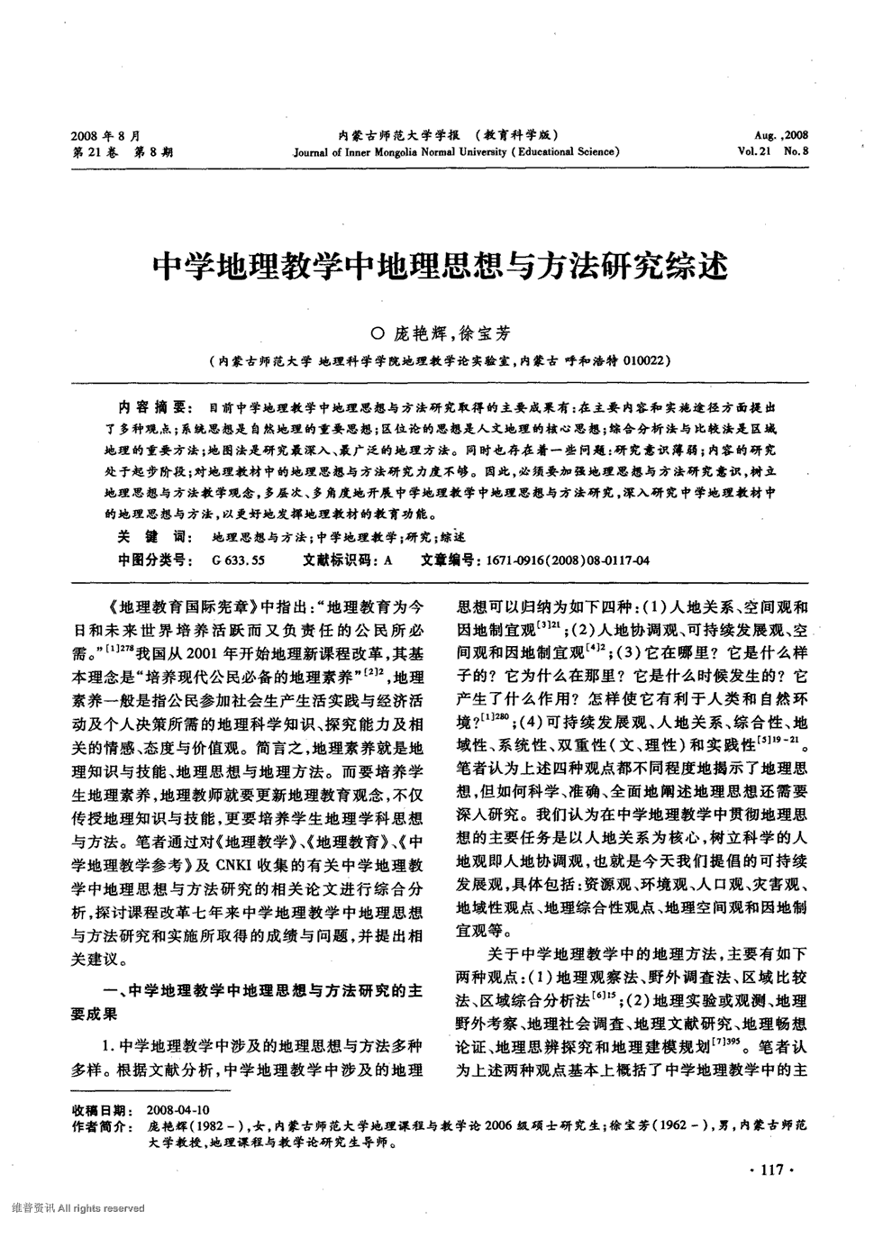 高中地理教案模板范文_高中音乐教案范文_幼儿操体育教案模板范文