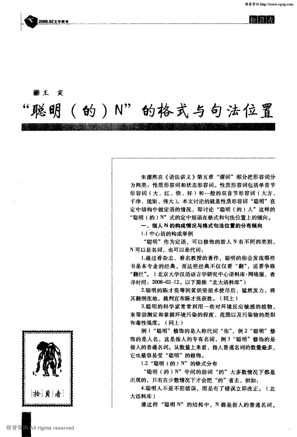 朱德熙的语法讲义下载pdf_朱德熙的语法讲义下载pdf