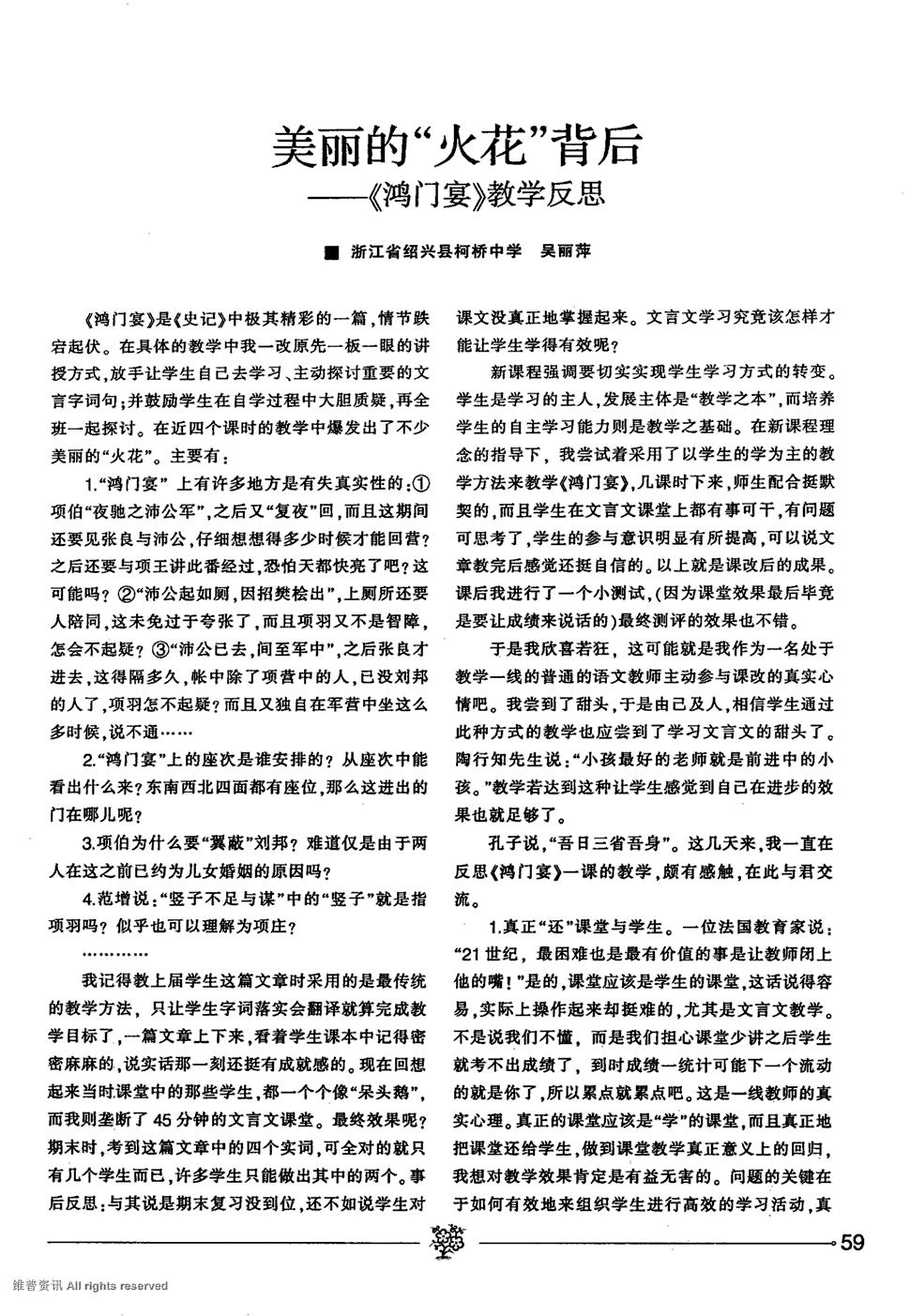 教学反思教案_教案教学反思怎么写_如何写教案反思