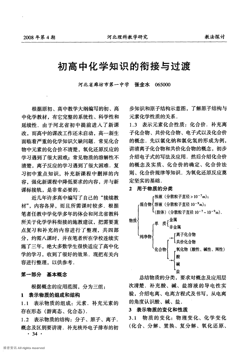 体育教案模板范文_高中地理教案模板范文_地理教案模板范文