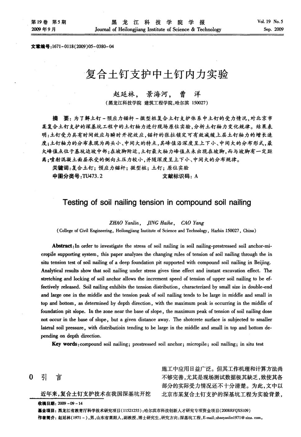 北京电子科技职业学院特色库-检索结果