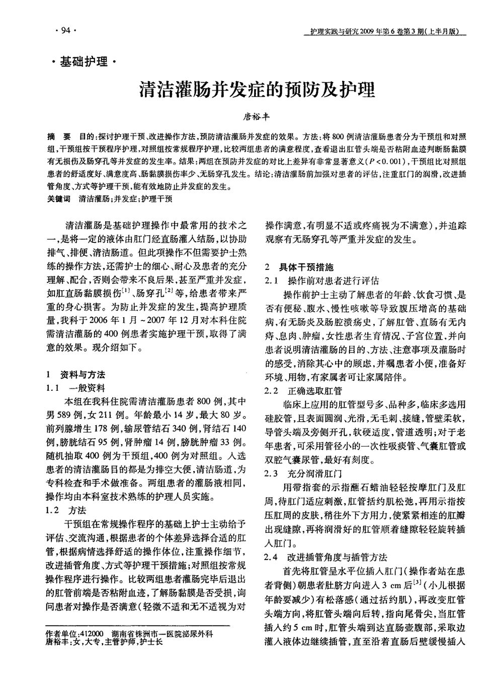 产科护理教案模板范文_护理教案模板范文_内科护理教案模板范文