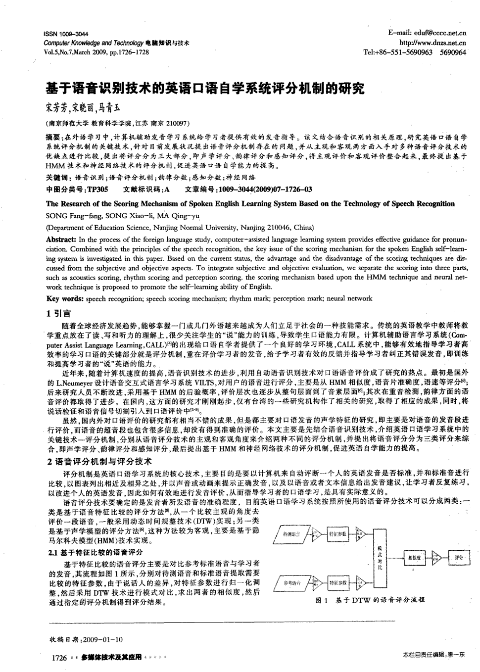 跨栏跑攻栏技术教案_乒乓球发球技术教案_信息技术教案下载