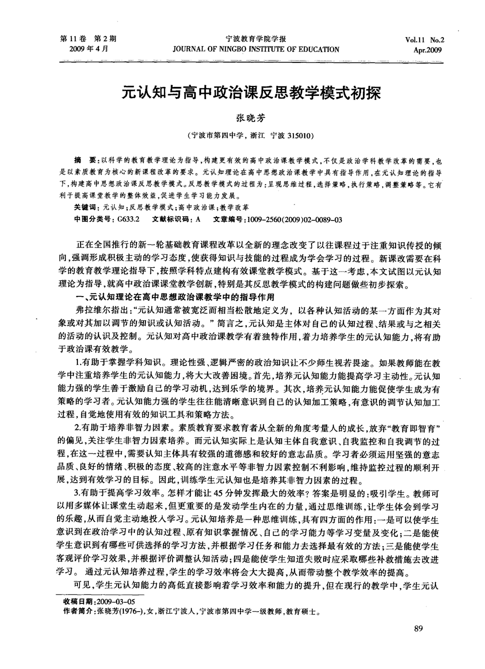 走向大一统的秦汉政治教学反思_高三政治教学反思_政治教案最后的教学反思怎么写