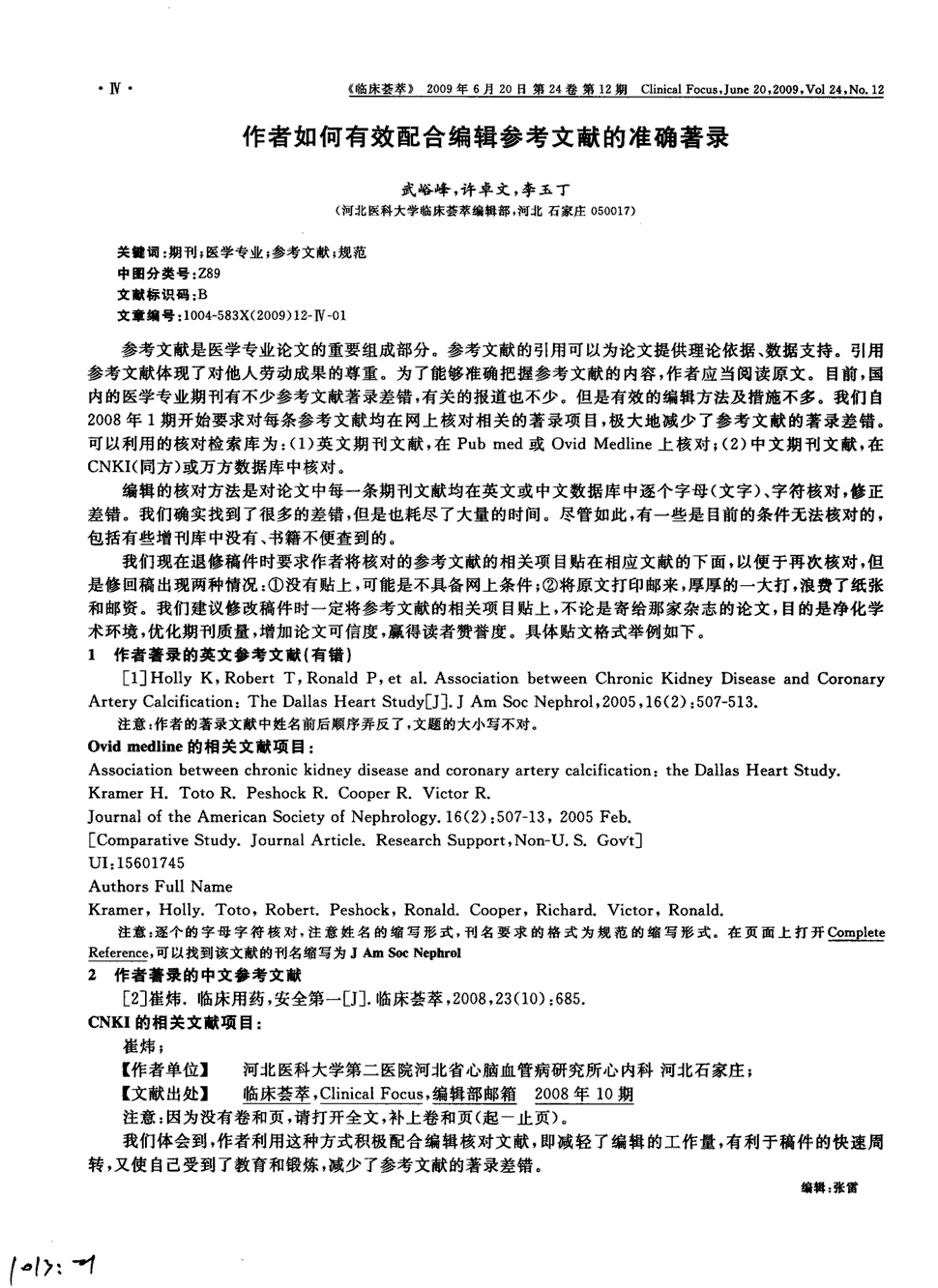 医学教案模板范文_泌尿系统医学教案模板范文_优秀医学教案模板范文