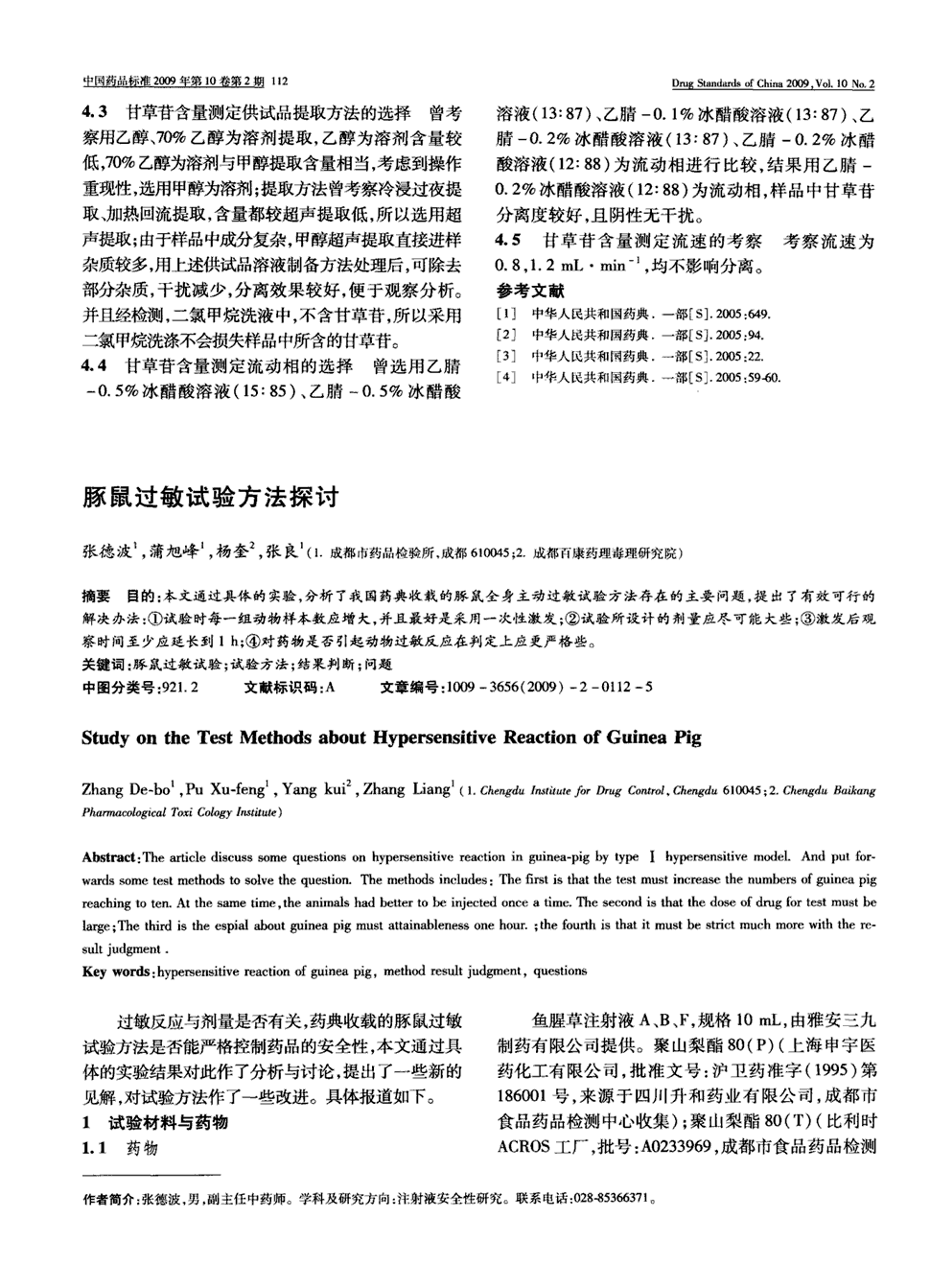 小学体育试讲教案模板_体育试讲教案模板_小学信息技术试讲教案模板