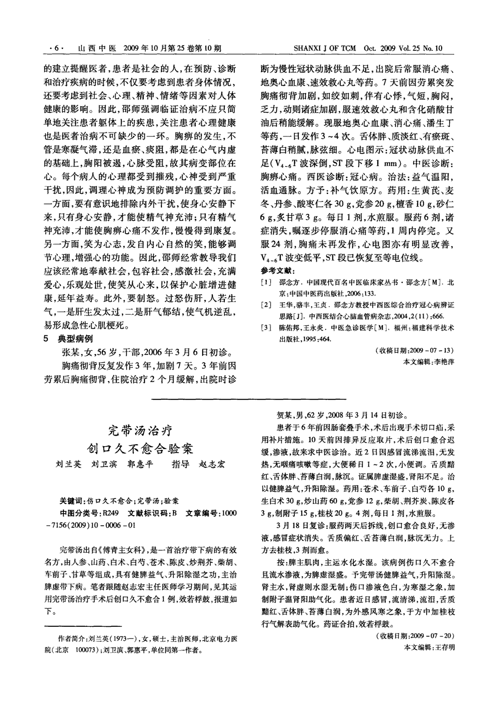 苍术,陈皮,炒荆芥,柴胡,车前子,甘草等组成,具有健脾益气,升阳除湿之