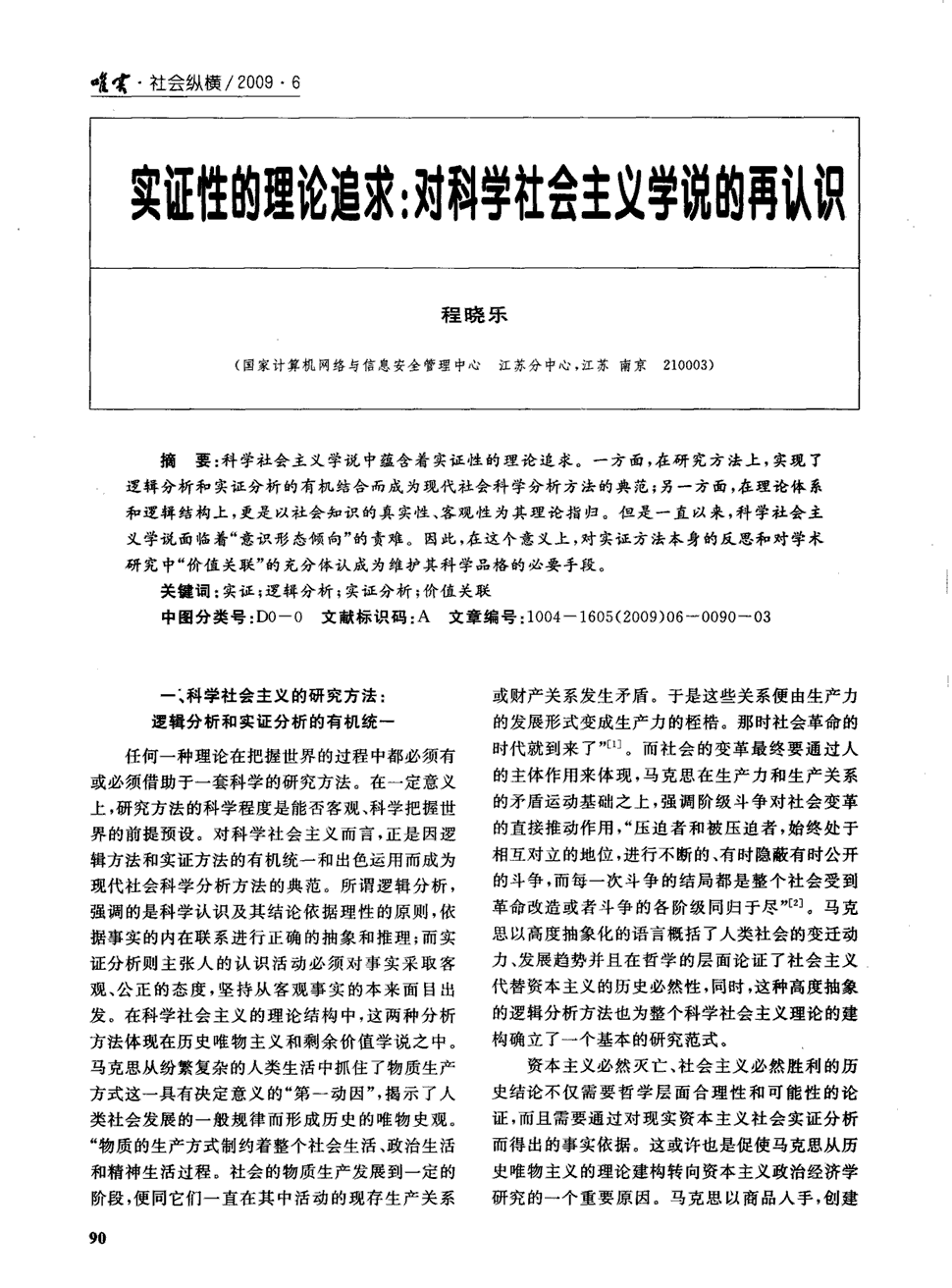 科学表格式教案_体育表格式教案_表格式体育教案