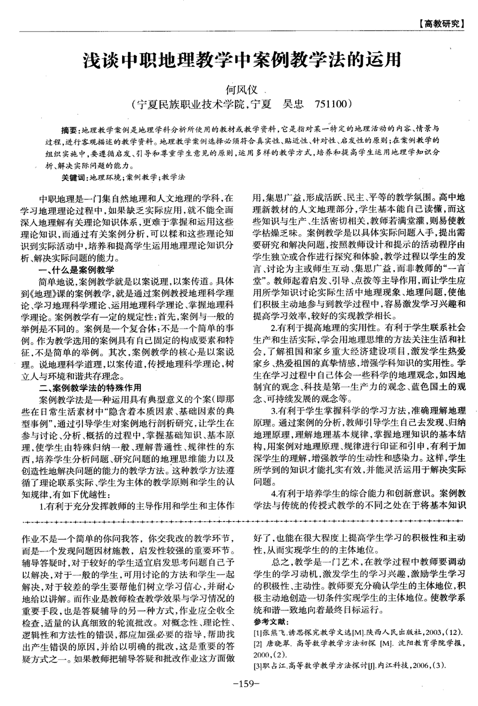 小学教案模板范文_高中英语教案模板范文_高中地理教案模板范文