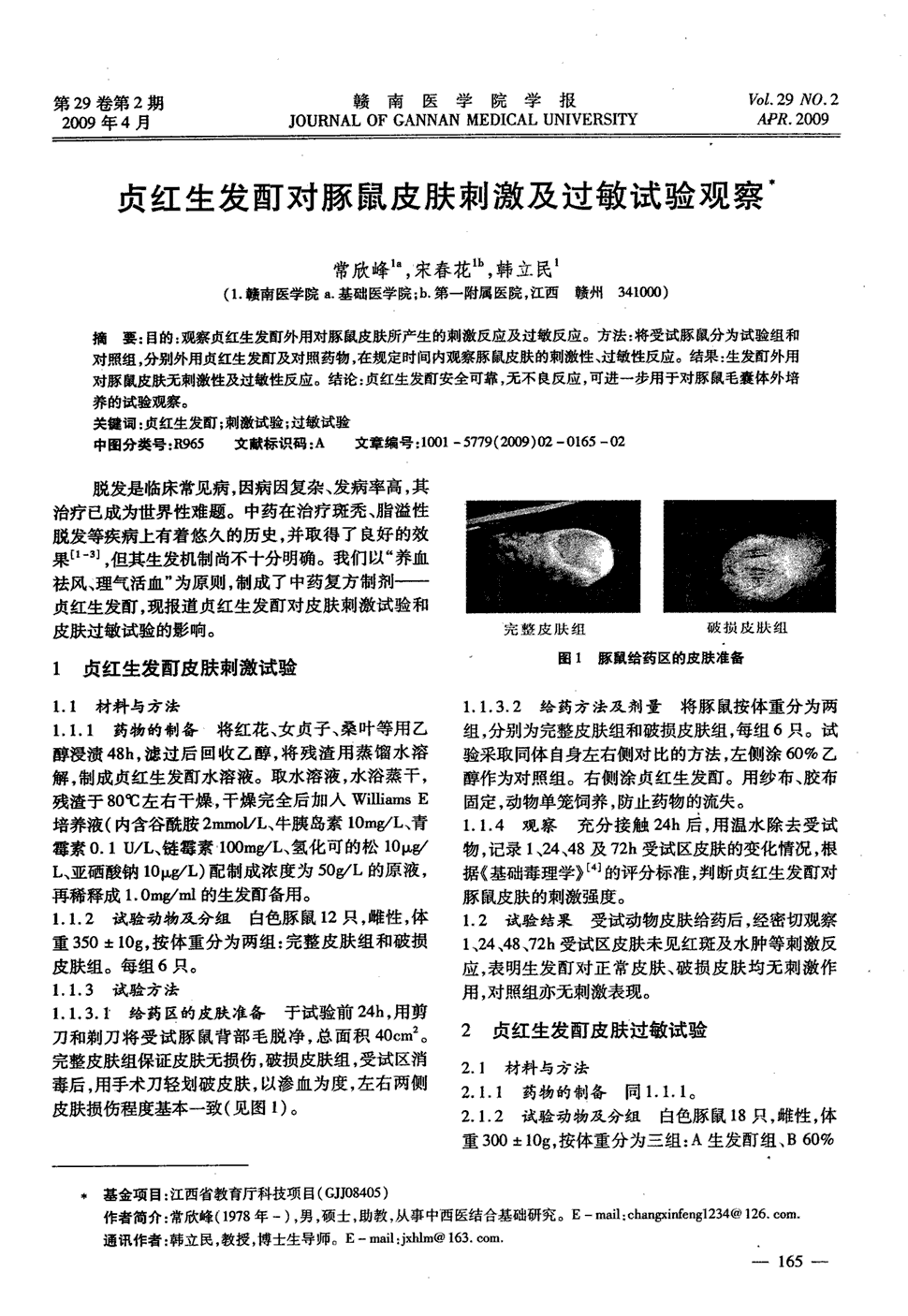 小学信息技术试讲教案模板_体育试讲教案模板_小学体育试讲教案模板