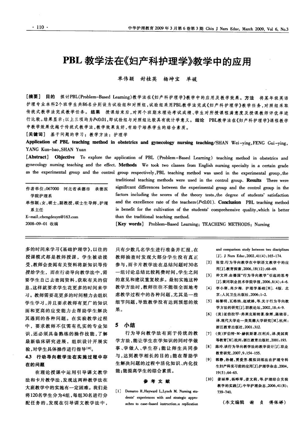 护理教案模板范文_内科护理教案模板范文_产科护理教案模板范文