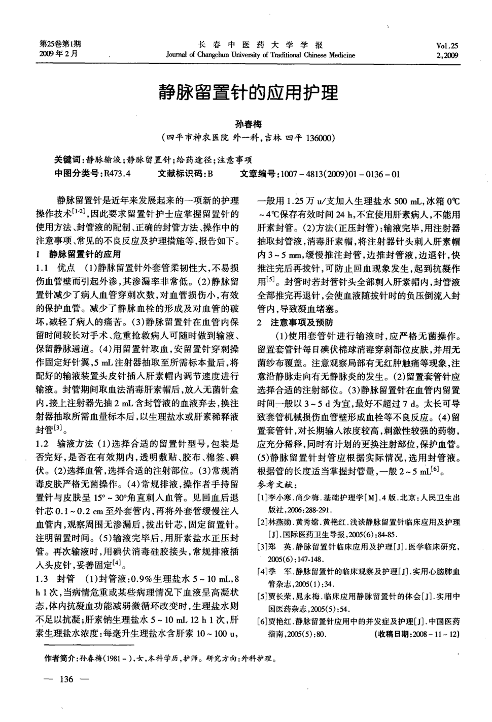 基础护理学第五版疼痛患者护理试题_基础护理教案后记怎么写_基础护理教案后记怎么写