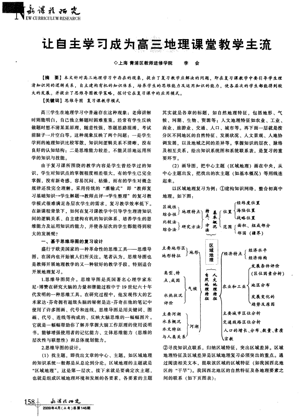 初二地理教案下载_人教版七年级地理上册 与同学们谈地理教案_初二地理上册教案