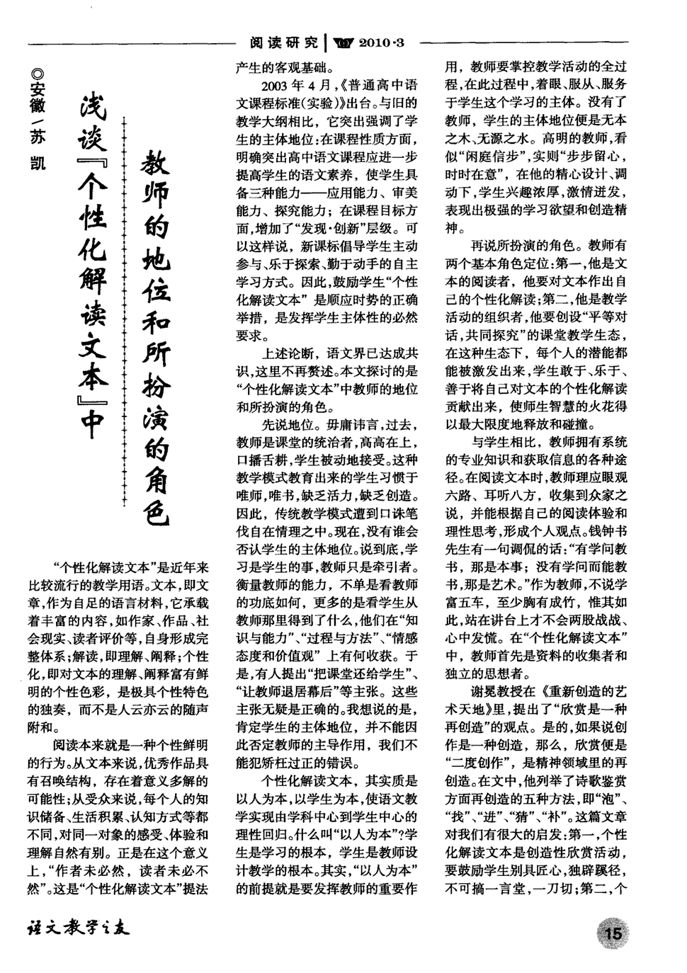 司马迁发愤写史记教案_阅读教案怎么写_写家乡风味小吃作文教案