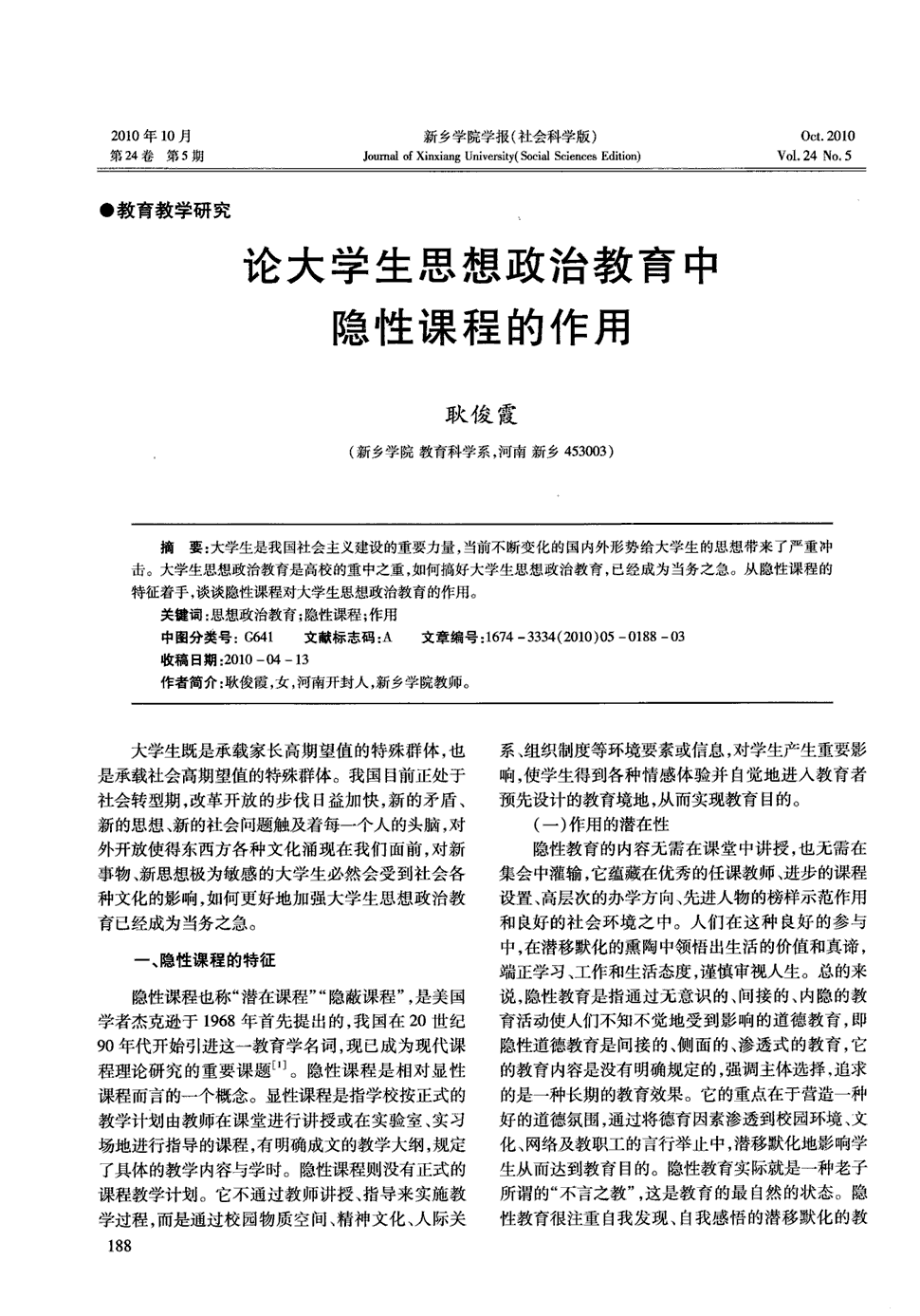 高中音乐教案范文_高中主题班会教案范文_高中政治教案范文