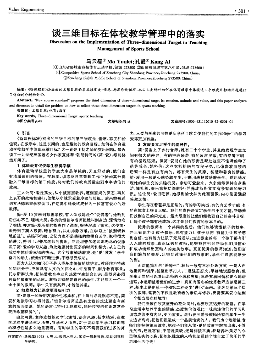 怎样写目标和计划书_三维目标的教案怎么写_司马迁发愤写史记教案