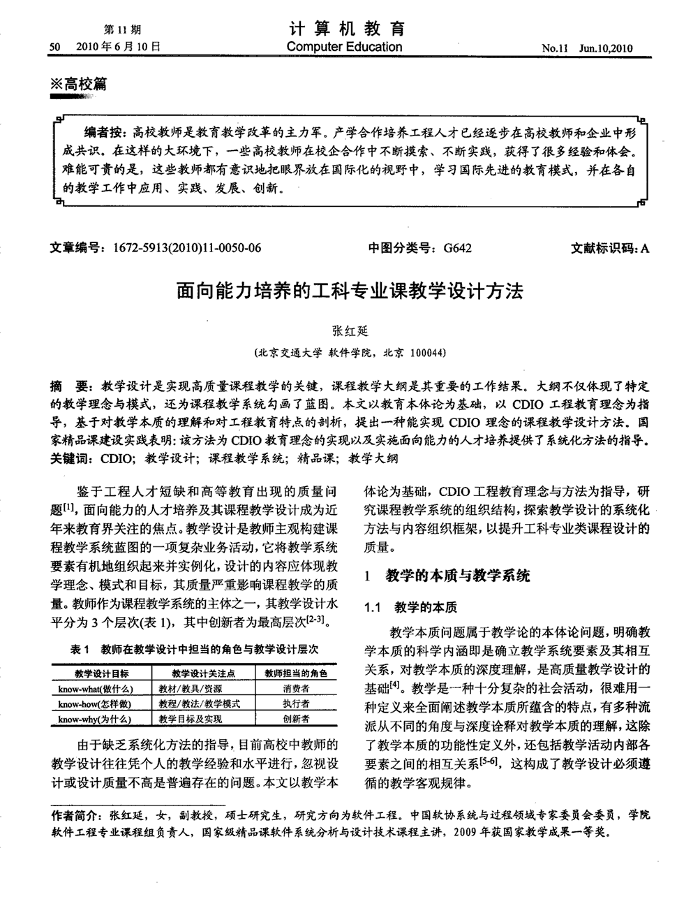 培训教案怎么写_教师如何写教案_怎样写幼儿教案流程演讲稿