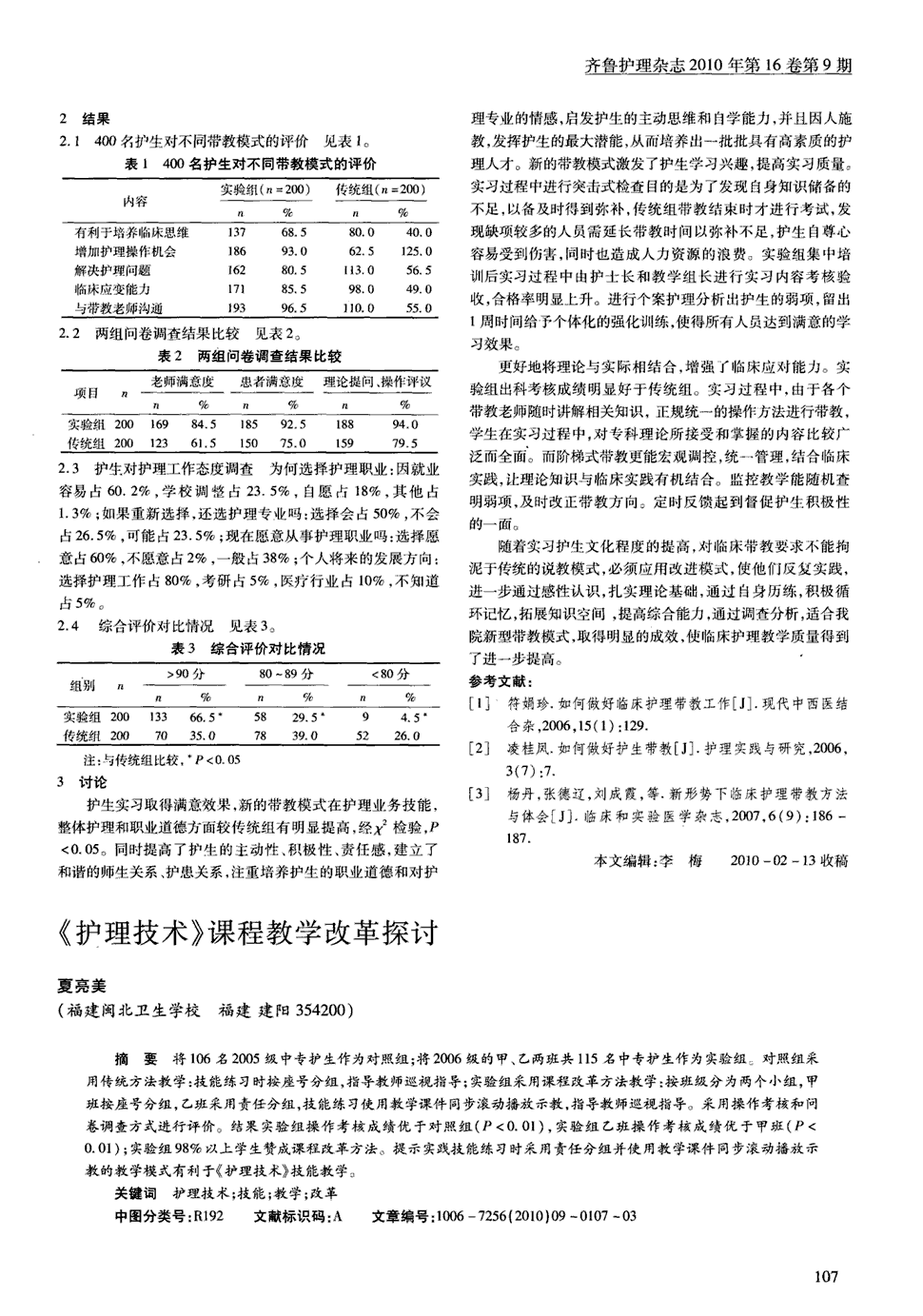 护理教案模板范文_产科护理教案模板范文_内科护理教案模板范文