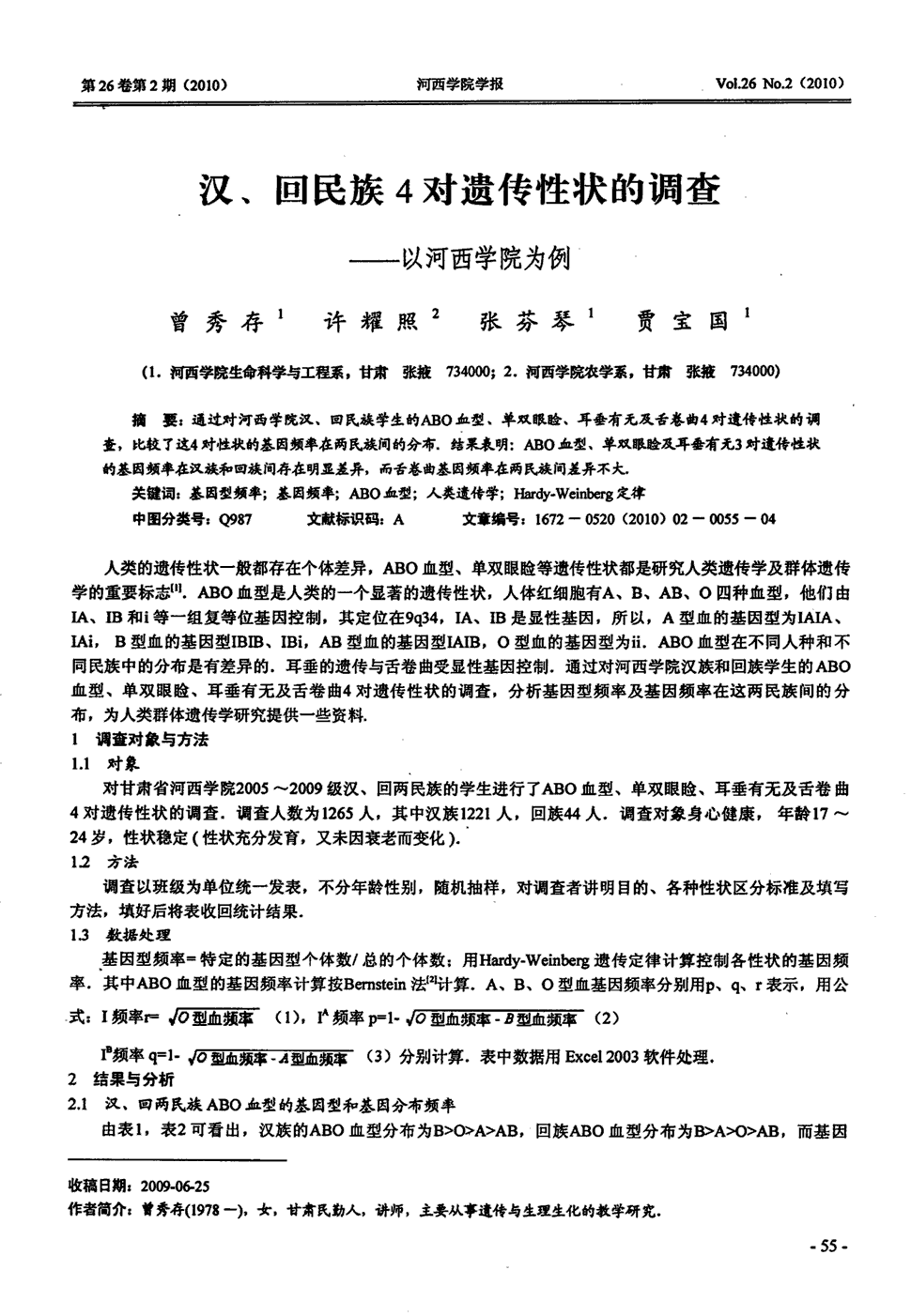 孟德尔遗传定律教案范文_孟德尔遗传定律的意义_孟德尔发现的遗传定律