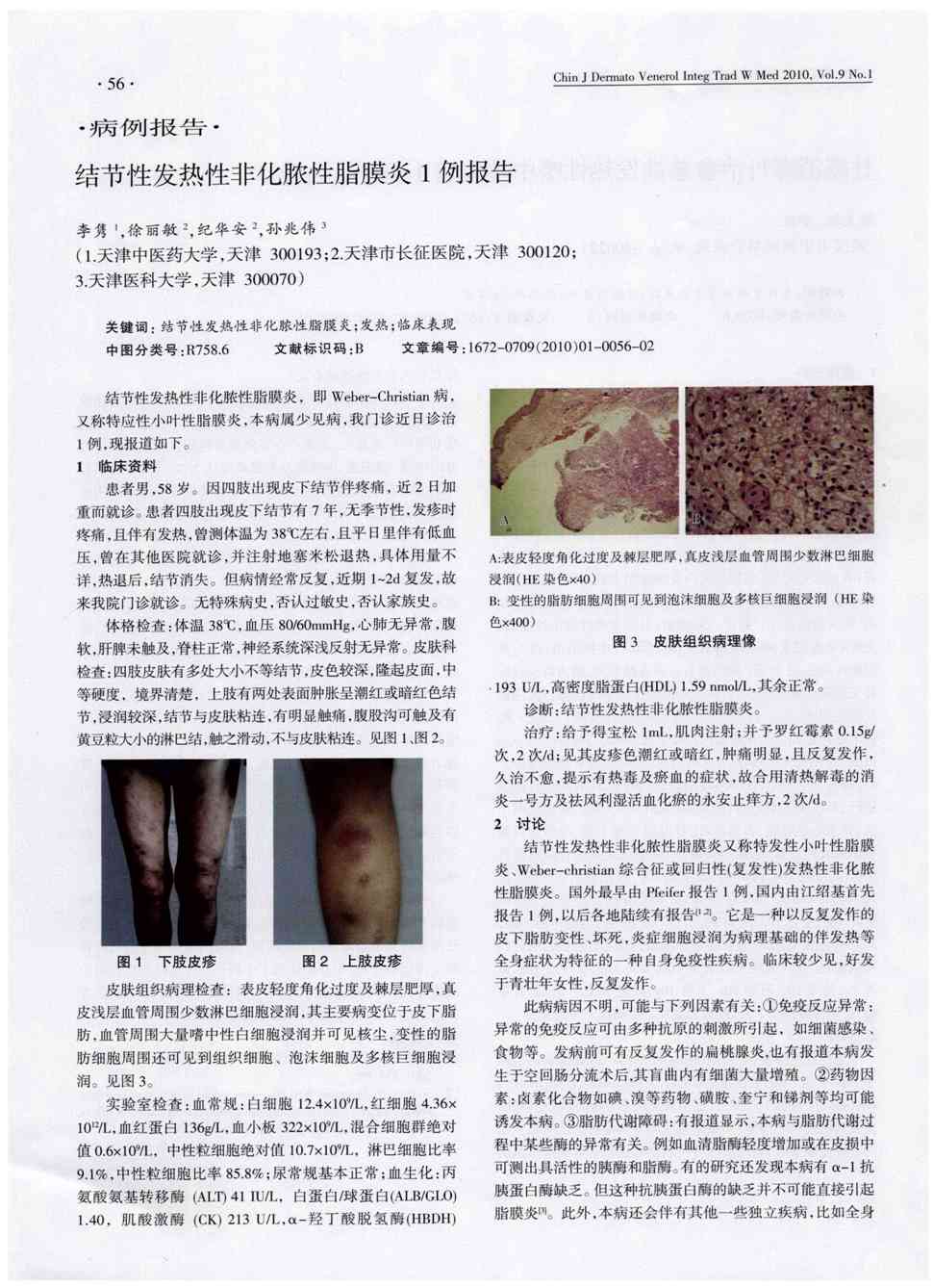 北京电子科技职业学院特色库-检索结果