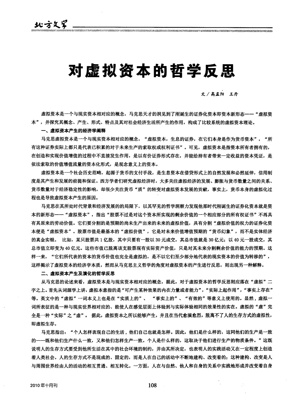 信息化大赛教案格式_怎么格式化手机存储卡_化学真奇妙教案