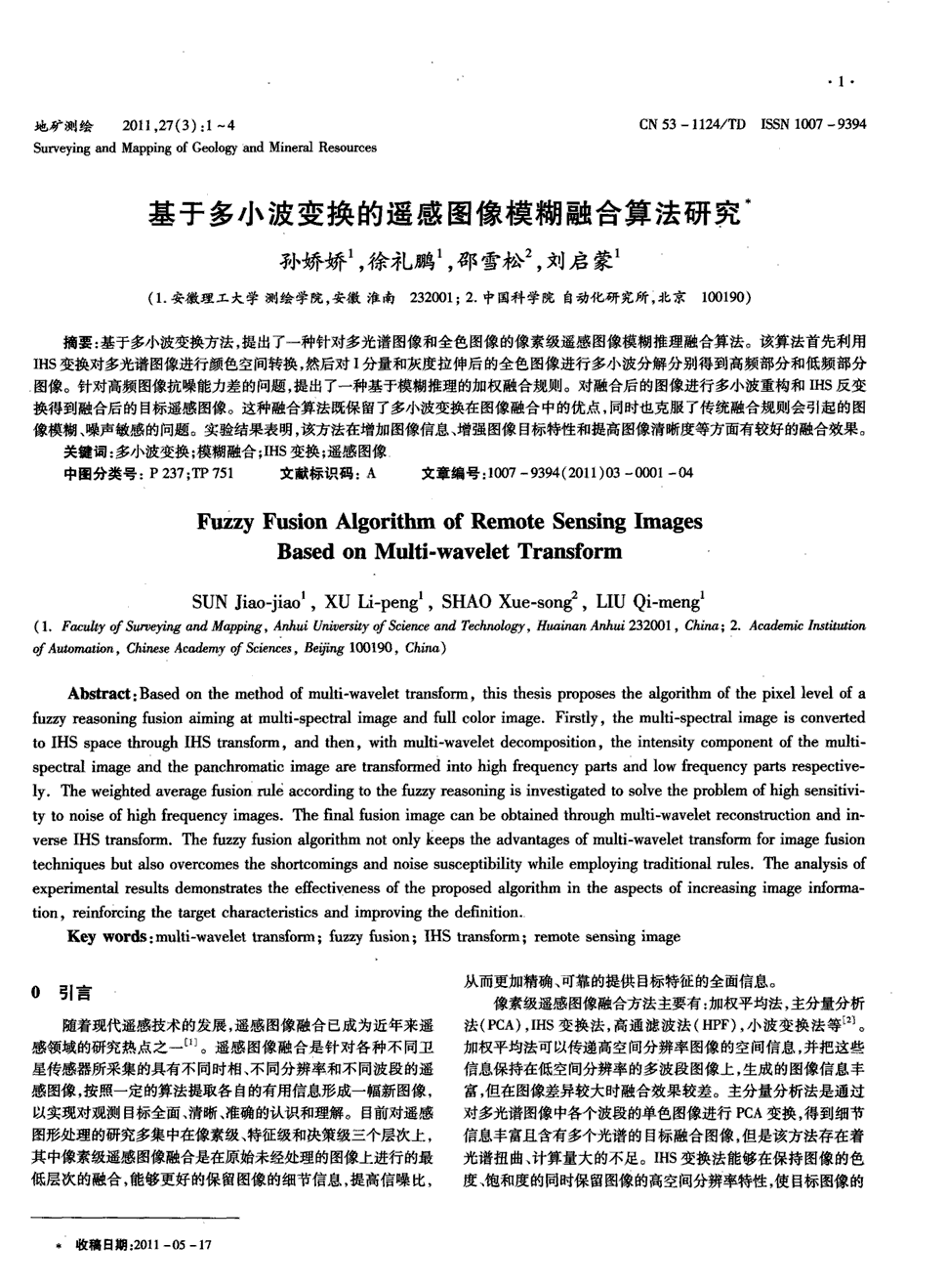 《地矿测绘》2011年第3期 1-4,共4页孙娇娇徐礼鹏邵雪松刘启蒙