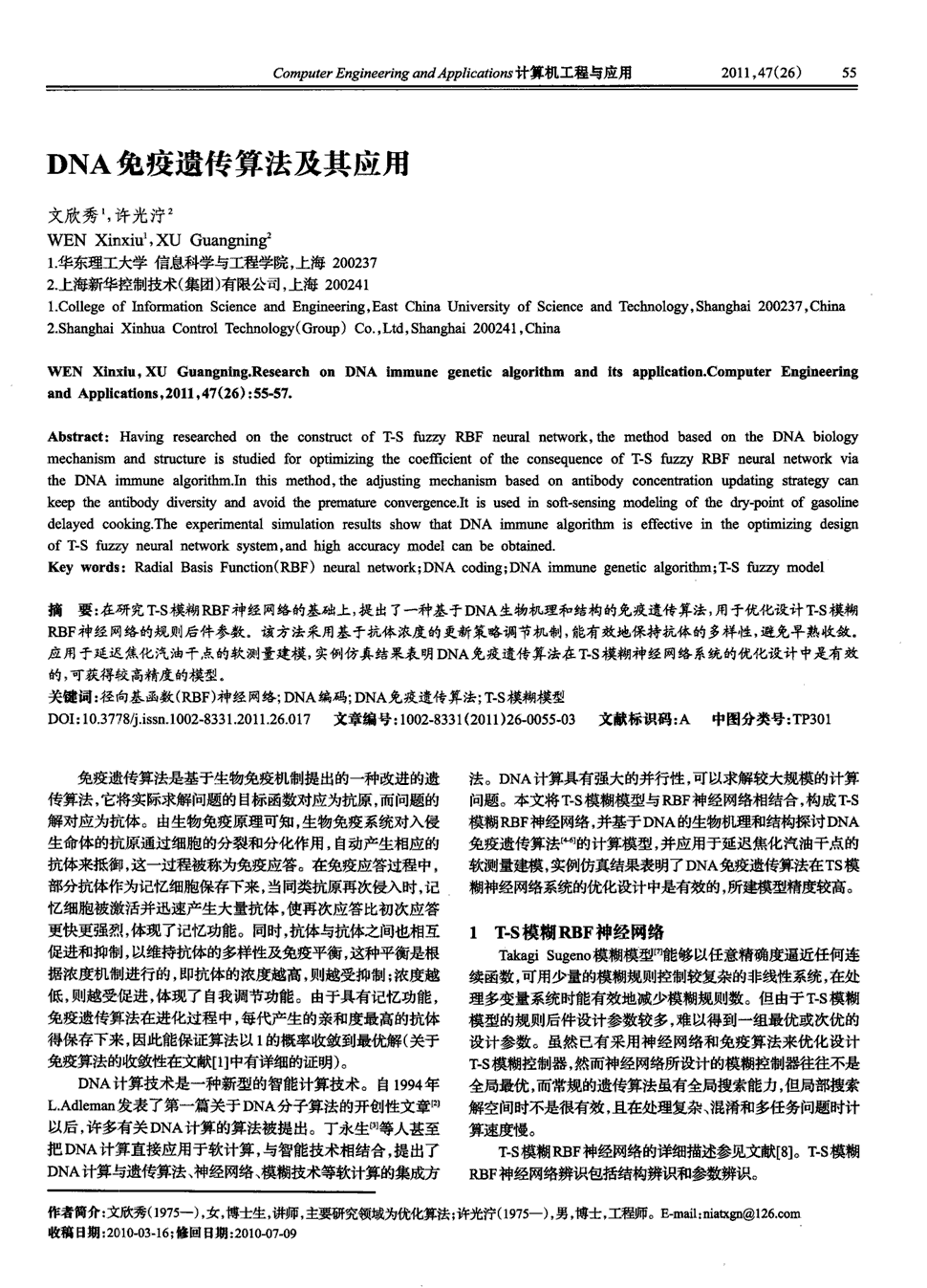 高中音乐试讲教案模板_初中数学试讲教案模板_高中生物试讲教案模板