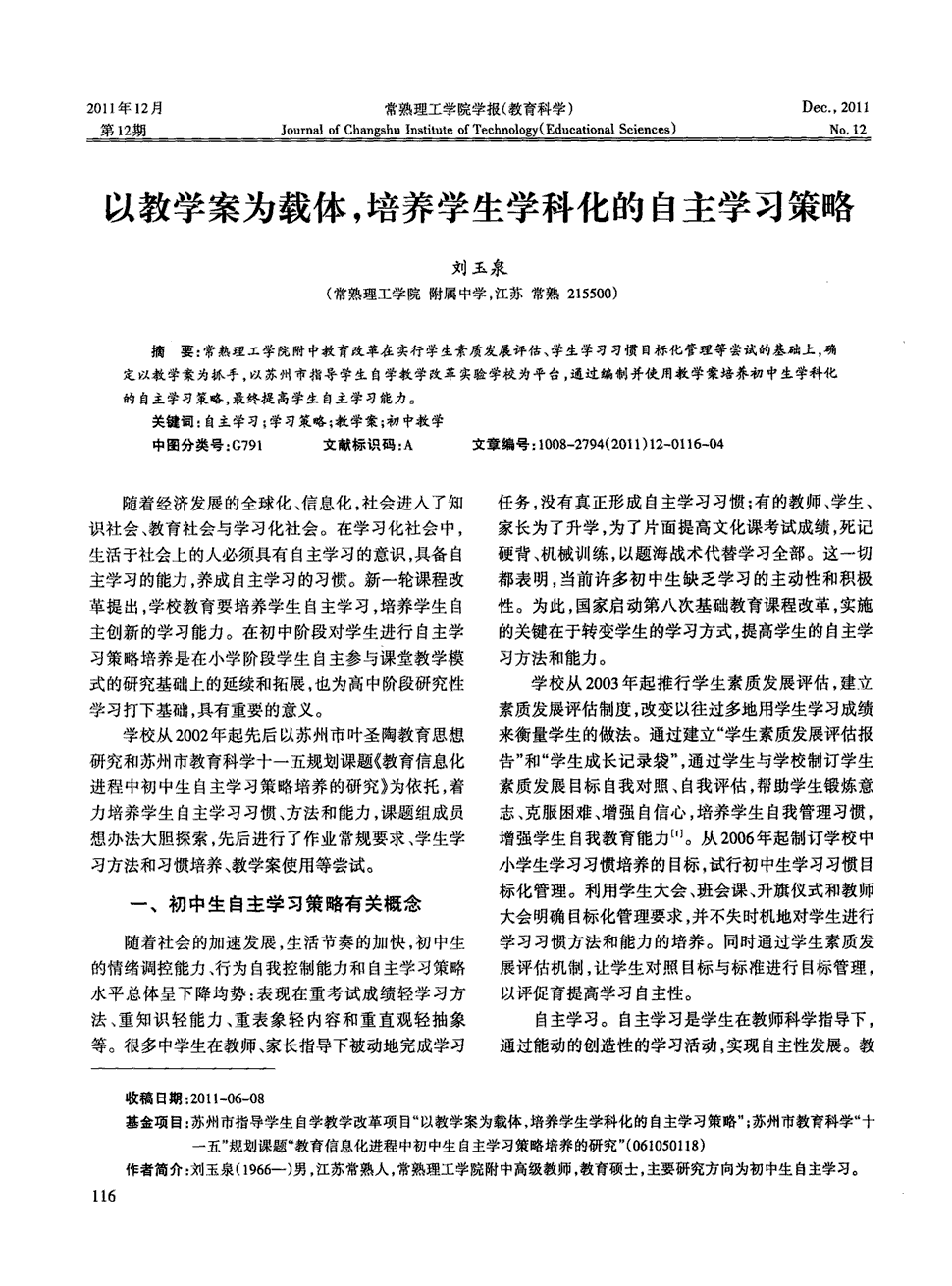 背越式跳高技术教案_乒乓球接发球技术教案_信息技术教案下载