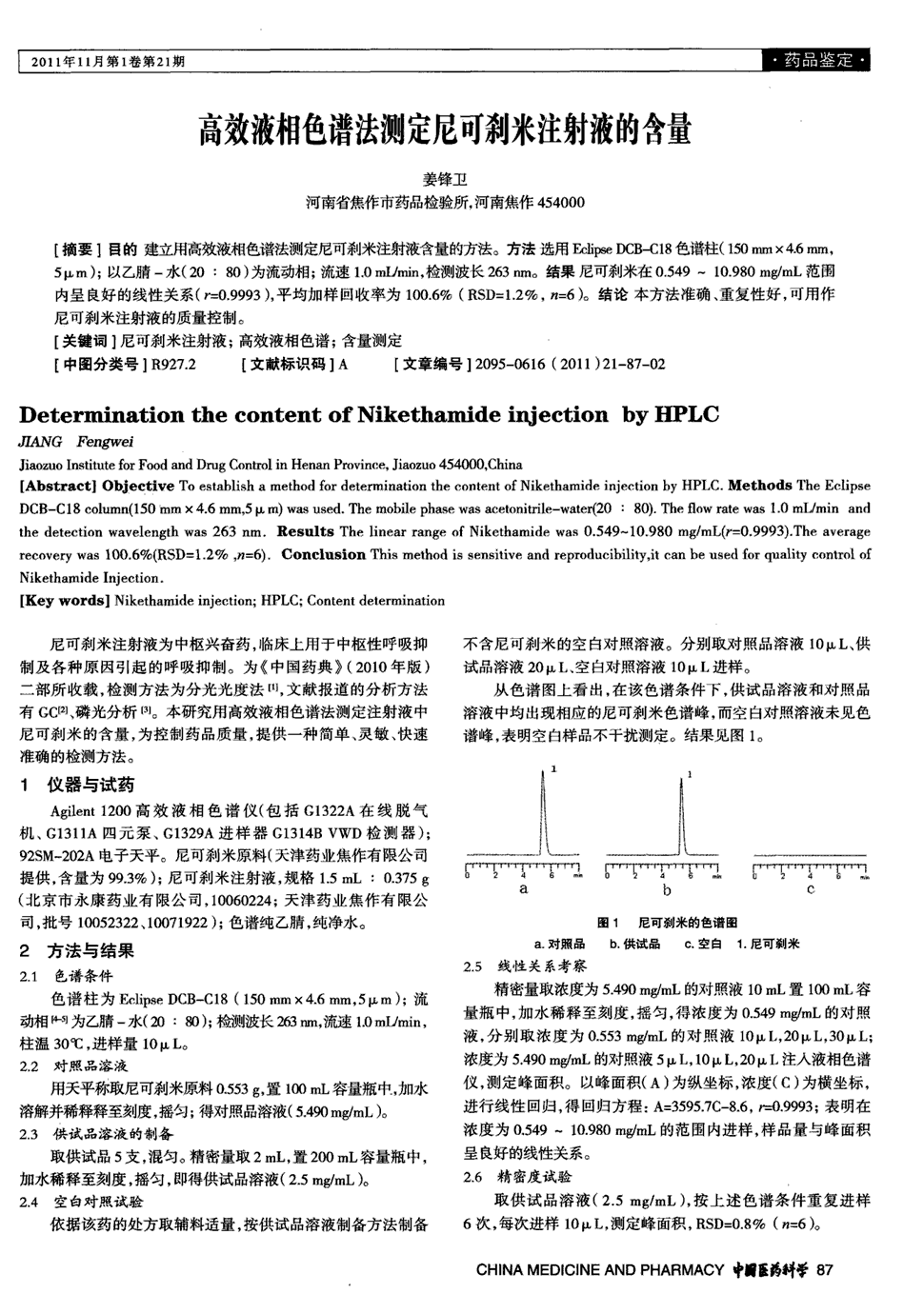 期刊高效液相色谱法测定尼可刹米注射液的含量被引量:4   目的建立用