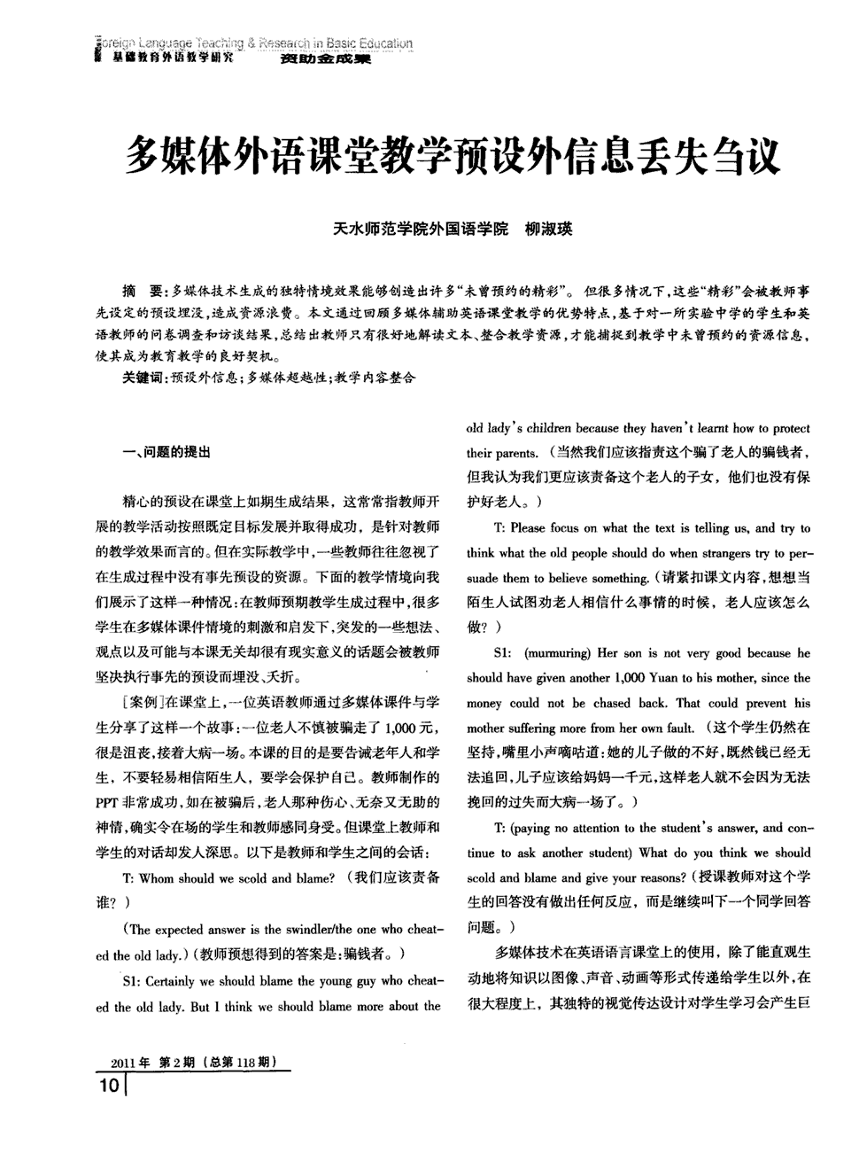 单一科目教案模板_淘宝助理快递单模板(邮费模板)_出库调整单 对方科目