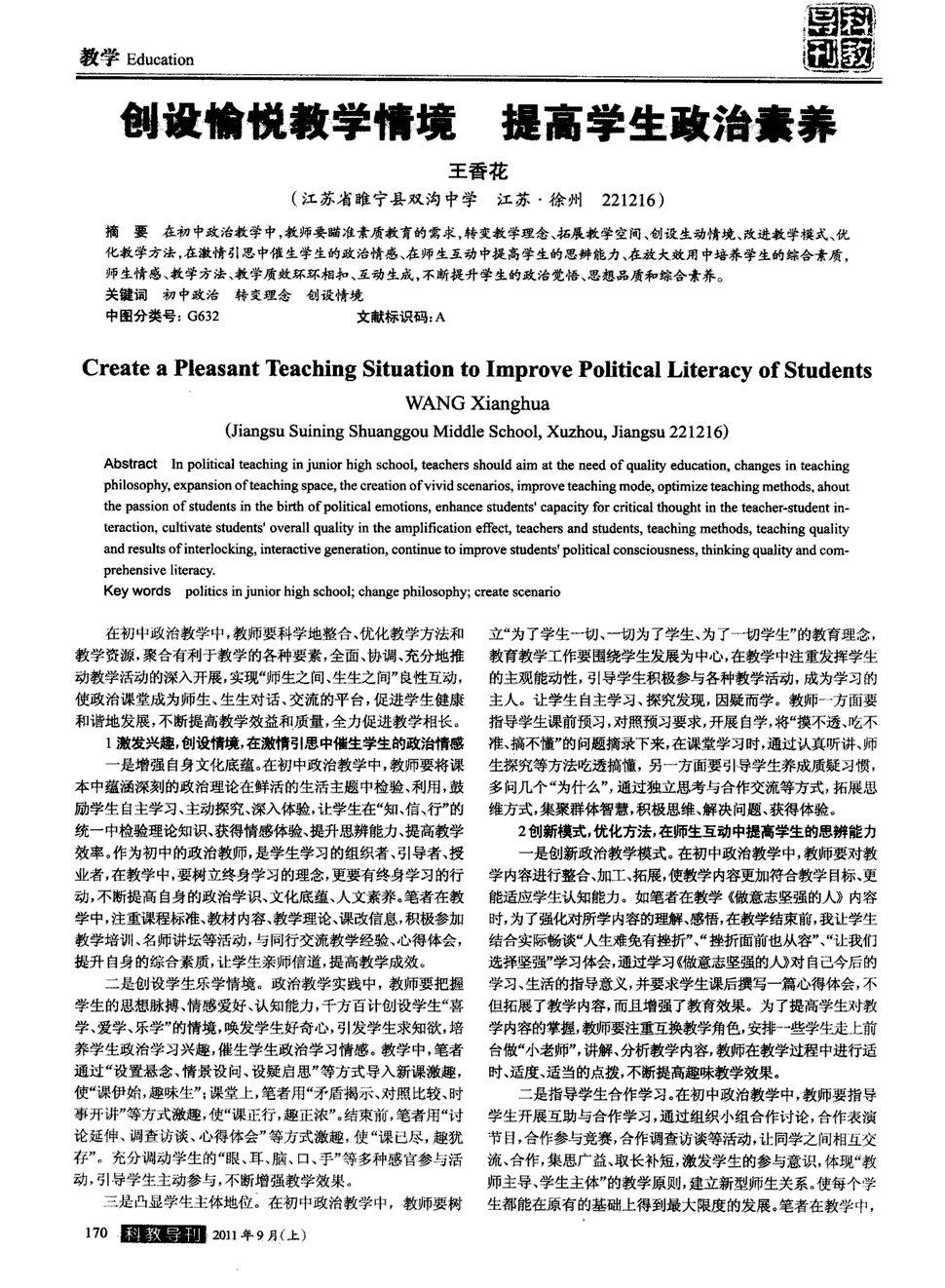 社会主义改造理论教案_教案的理论依据怎么写_社会主义初级阶段理论教案