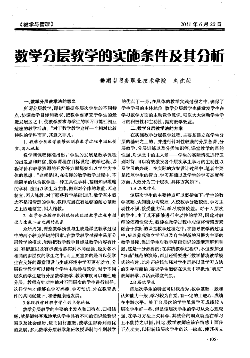 建设中国特色社会主义总依据 教案_教案的理论依据怎么写_13版 毛概第5章 建设中国特色社会主义总依据教案