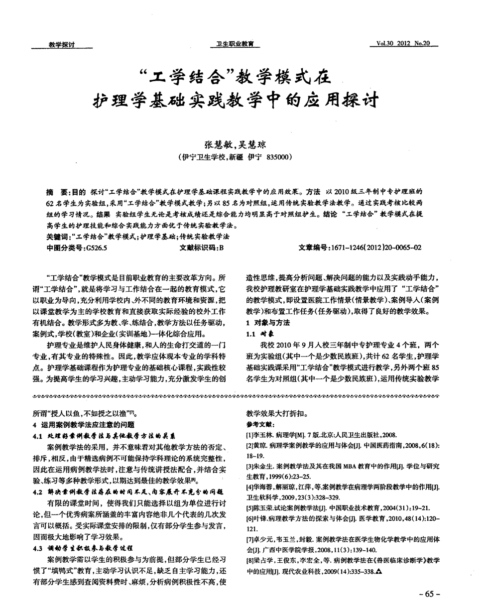 写《盘古开天》的后记_教案教学后记怎么写_基础护理教案后记怎么写