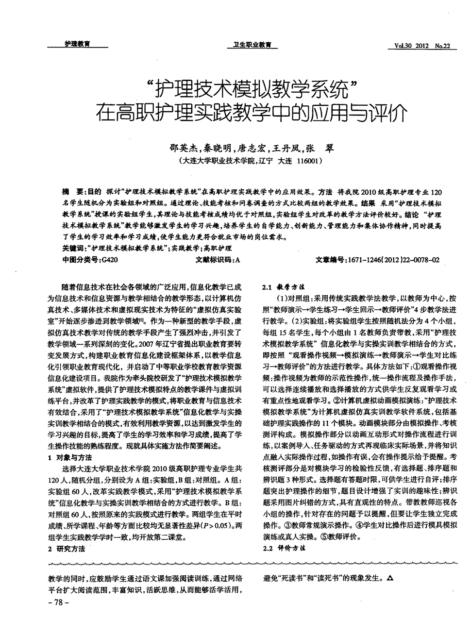 如何写护理专业论文_护理教案怎么写_护理类论文如何写