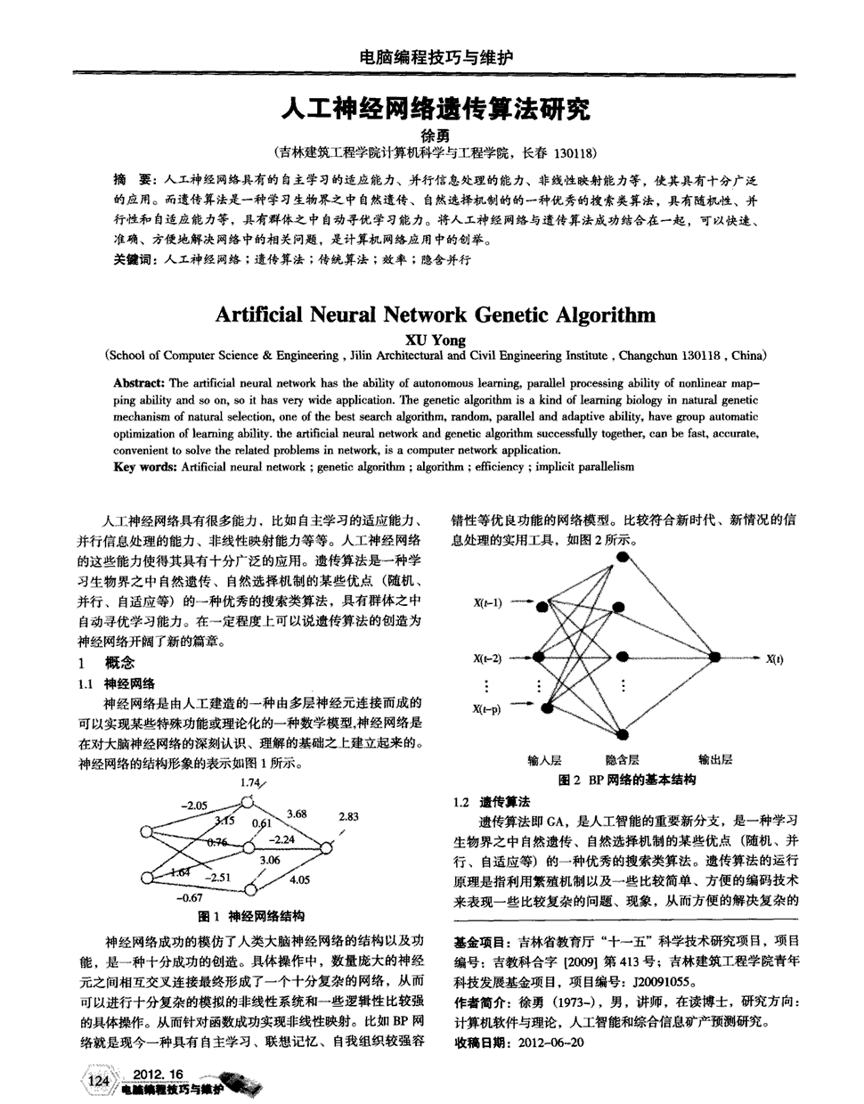 高中音乐试讲教案模板_初中数学试讲教案模板_高中生物试讲教案模板