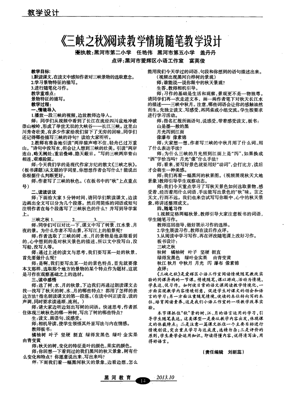 写自己的目标_教案的教学目标_教案的教学目标怎么写