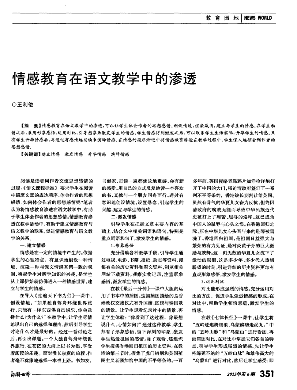 初中语文备课教案范文_阳光课堂金牌练习册语文八年级上册答案,背影_语文背影教案范文