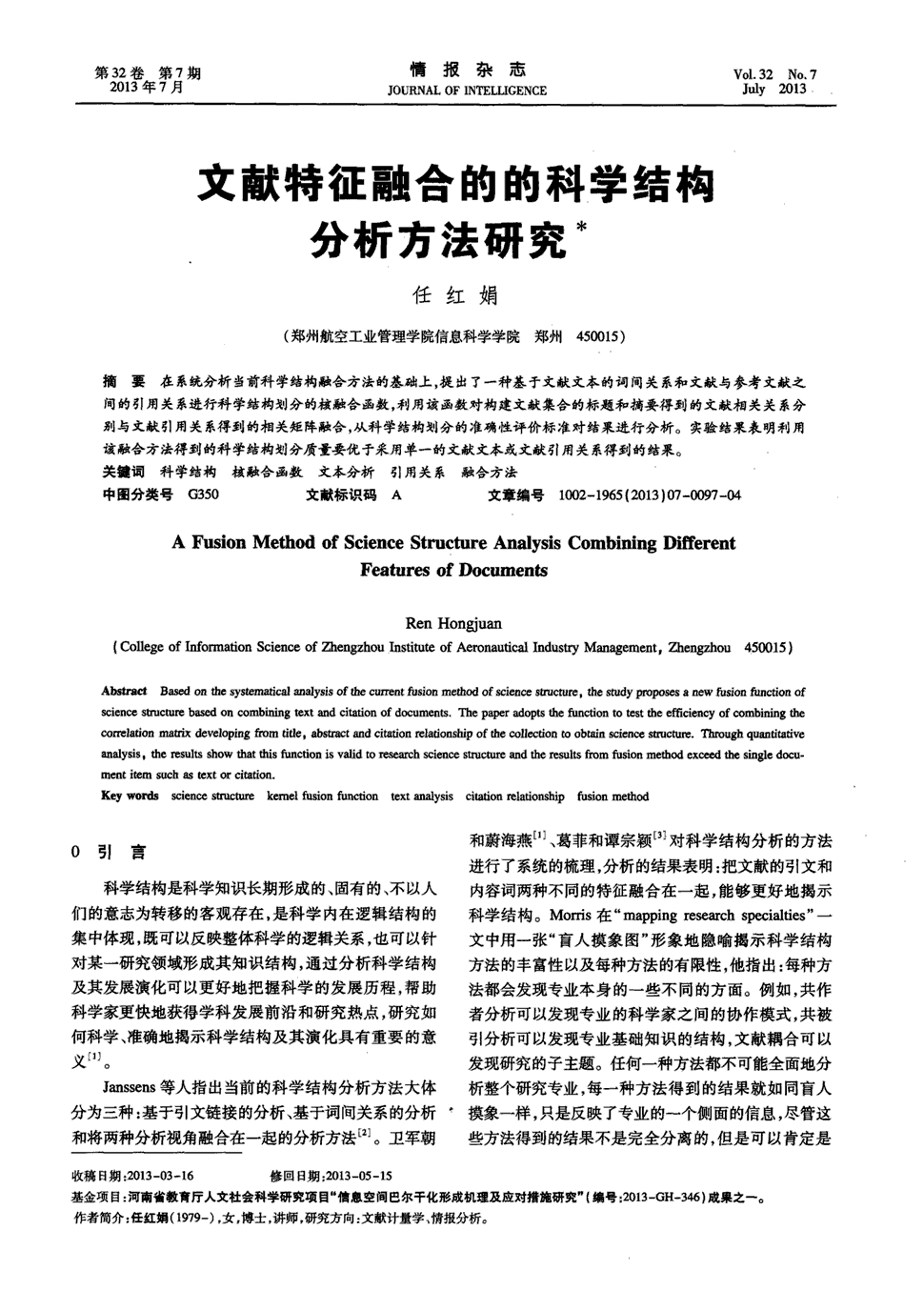 心理学教案范文_小学心理健康教育教案内容_初中心理健康教育教案