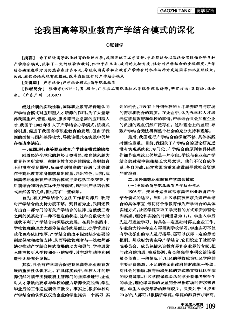 体育教案课后小结30字_教案课后小结怎么写_教案课后小结