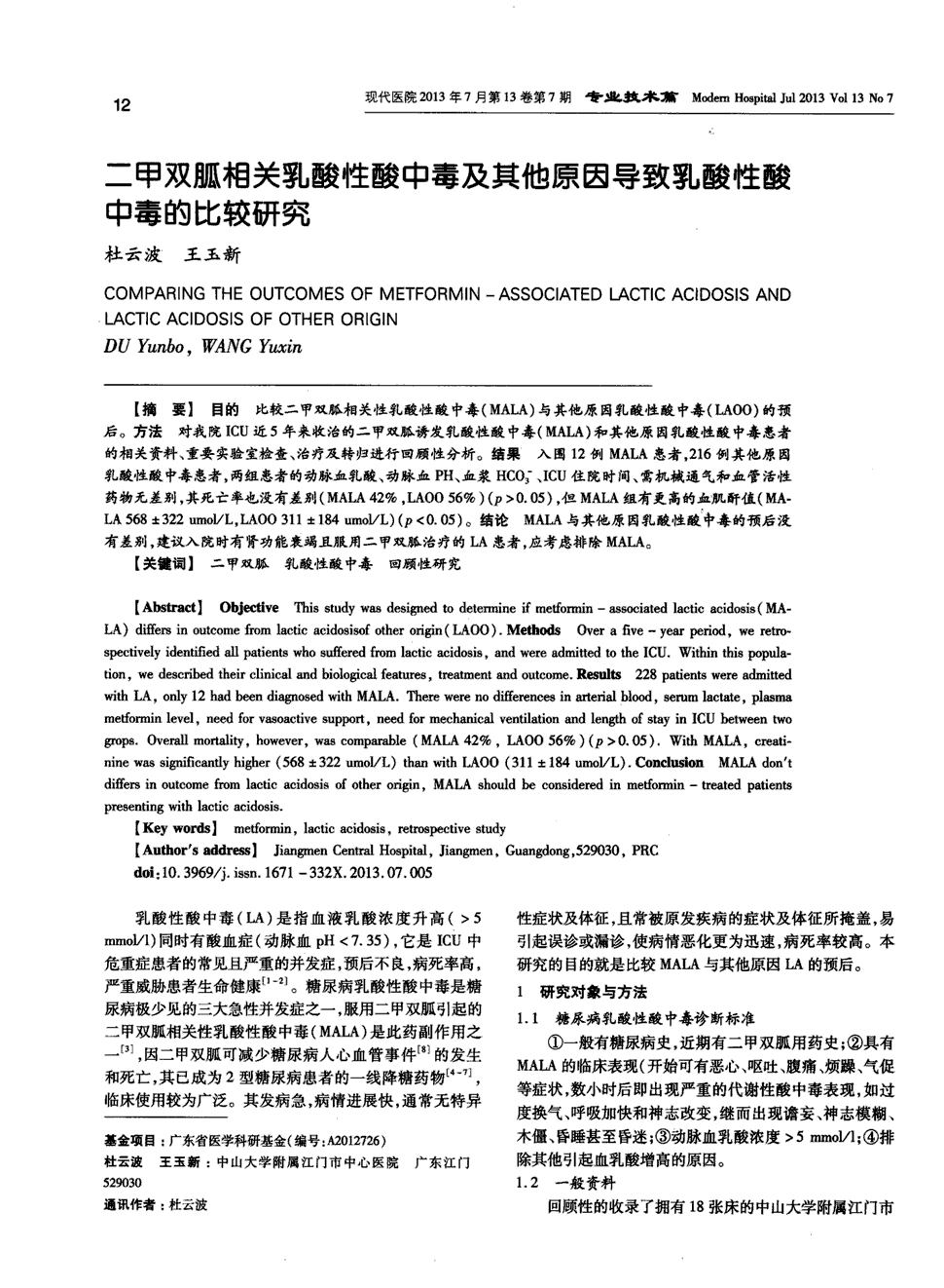 北京电子科技职业学院特色库-检索结果