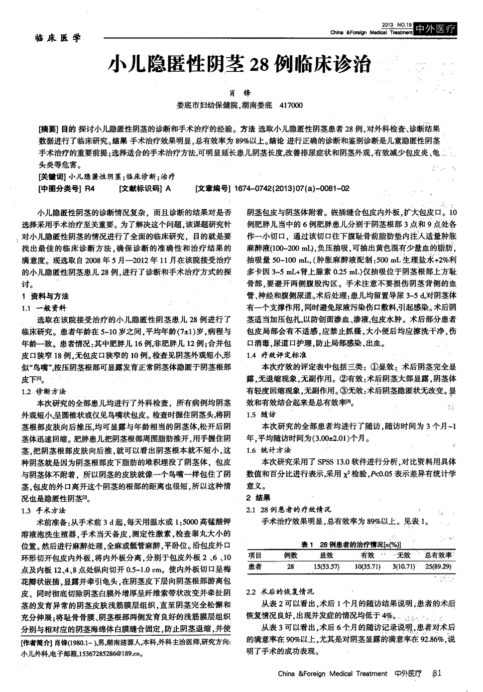 目的探讨小儿隐匿性阴茎的诊断和手术治疗的经验.