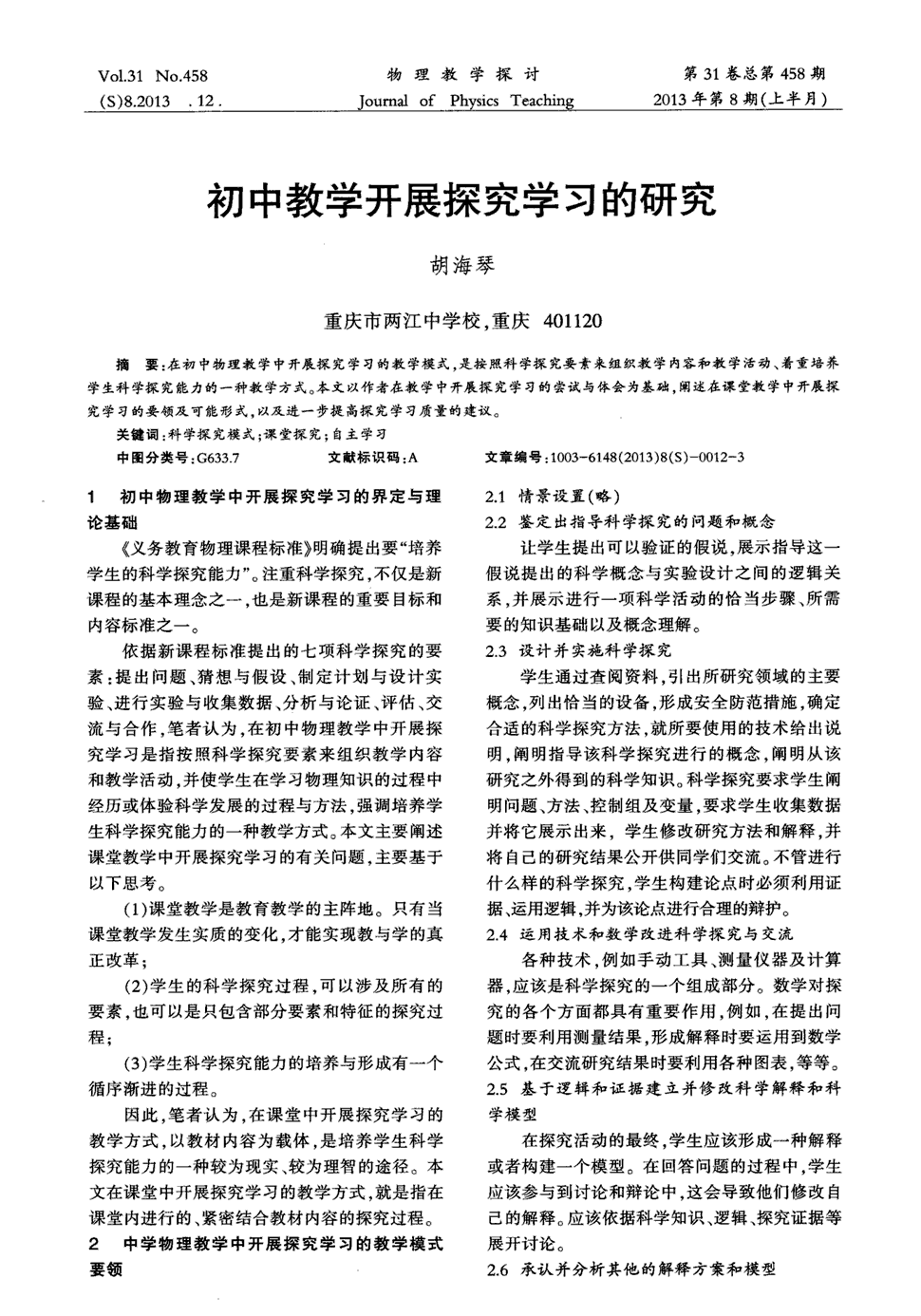 高中物理面试试讲题目_高中物理试讲教案模板_高中物理试讲万能模板