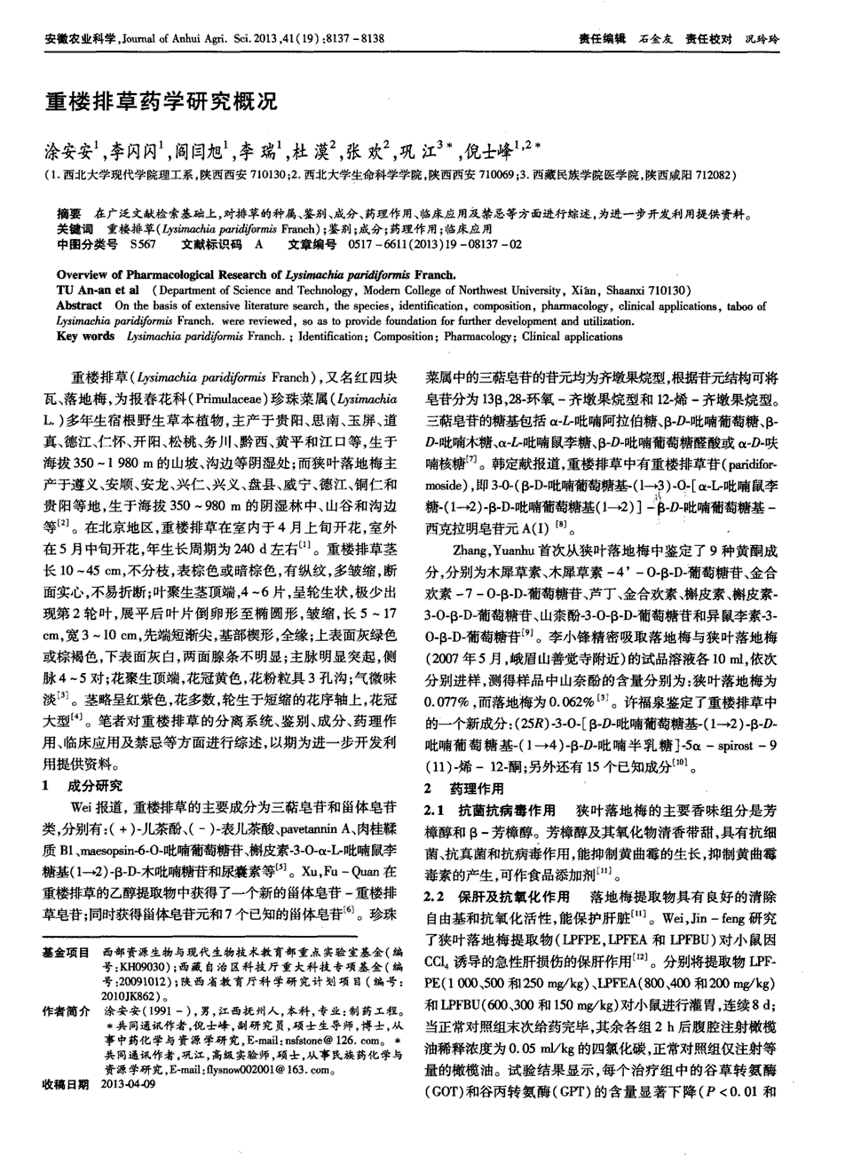 北京电子科技职业学院特色库-检索结果